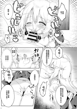 Page 9 of Shinjin Maid Kyouiku Katei