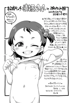 Page 16 of Mei no  Jiyuu Kenkyuu