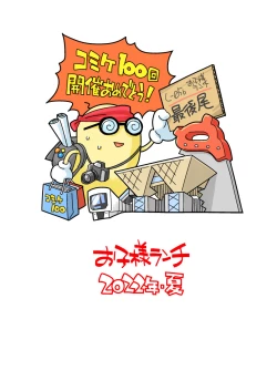 Page 21 of Mei no  Jiyuu Kenkyuu