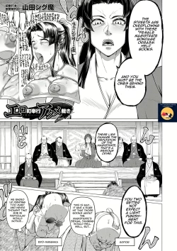 Page 1 of Ero Machi Hokou Akume Sabaki