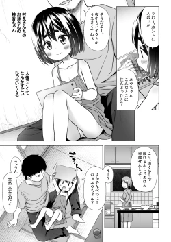 Page 4 of Momokachi no Jijou