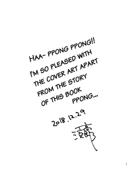 Page 20 of Usaki-kun no Makura