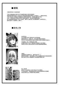 Page 4 of Taimanin Shiranui Ingoku Ryoujoku Ochi Hen