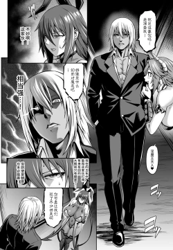 Page 6 of Taimanin Shiranui Ingoku Ryoujoku Ochi Hen