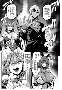 Page 7 of Taimanin Shiranui Ingoku Ryoujoku Ochi Hen