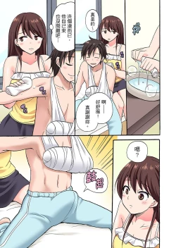 Page 116 of 「先っぽだけって言ったのに…」兄貴の彼女に頼み込んでゴム無しSEX！！ | 「明明說好只蹭蹭的…」苦苦懇求大哥的女友不戴套SEX!!