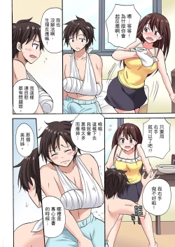 Page 117 of 「先っぽだけって言ったのに…」兄貴の彼女に頼み込んでゴム無しSEX！！ | 「明明說好只蹭蹭的…」苦苦懇求大哥的女友不戴套SEX!!