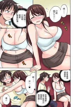 Page 135 of 「先っぽだけって言ったのに…」兄貴の彼女に頼み込んでゴム無しSEX！！ | 「明明說好只蹭蹭的…」苦苦懇求大哥的女友不戴套SEX!!