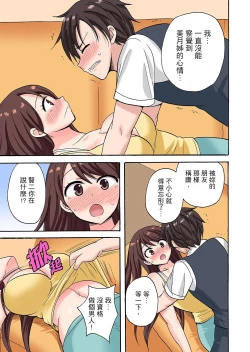 Page 160 of 「先っぽだけって言ったのに…」兄貴の彼女に頼み込んでゴム無しSEX！！ | 「明明說好只蹭蹭的…」苦苦懇求大哥的女友不戴套SEX!!
