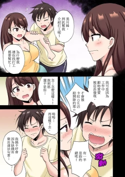 Page 204 of 「先っぽだけって言ったのに…」兄貴の彼女に頼み込んでゴム無しSEX！！ | 「明明說好只蹭蹭的…」苦苦懇求大哥的女友不戴套SEX!!