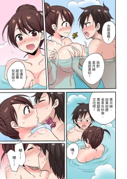 Page 243 of 「先っぽだけって言ったのに…」兄貴の彼女に頼み込んでゴム無しSEX！！ | 「明明說好只蹭蹭的…」苦苦懇求大哥的女友不戴套SEX!!
