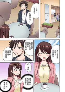Page 258 of 「先っぽだけって言ったのに…」兄貴の彼女に頼み込んでゴム無しSEX！！ | 「明明說好只蹭蹭的…」苦苦懇求大哥的女友不戴套SEX!!