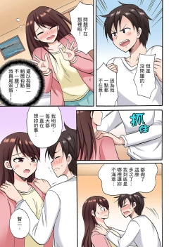 Page 262 of 「先っぽだけって言ったのに…」兄貴の彼女に頼み込んでゴム無しSEX！！ | 「明明說好只蹭蹭的…」苦苦懇求大哥的女友不戴套SEX!!