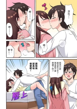 Page 263 of 「先っぽだけって言ったのに…」兄貴の彼女に頼み込んでゴム無しSEX！！ | 「明明說好只蹭蹭的…」苦苦懇求大哥的女友不戴套SEX!!