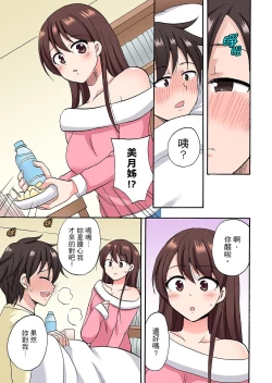 Page 304 of 「先っぽだけって言ったのに…」兄貴の彼女に頼み込んでゴム無しSEX！！ | 「明明說好只蹭蹭的…」苦苦懇求大哥的女友不戴套SEX!!