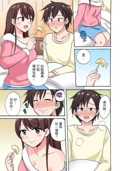 Page 306 of 「先っぽだけって言ったのに…」兄貴の彼女に頼み込んでゴム無しSEX！！ | 「明明說好只蹭蹭的…」苦苦懇求大哥的女友不戴套SEX!!