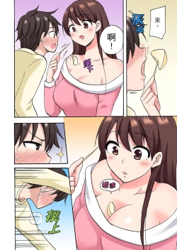 Page 307 of 「先っぽだけって言ったのに…」兄貴の彼女に頼み込んでゴム無しSEX！！ | 「明明說好只蹭蹭的…」苦苦懇求大哥的女友不戴套SEX!!