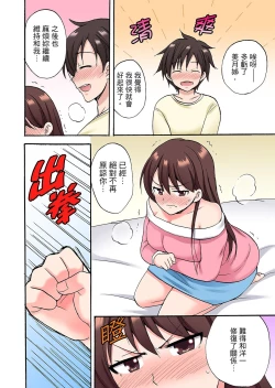 Page 323 of 「先っぽだけって言ったのに…」兄貴の彼女に頼み込んでゴム無しSEX！！ | 「明明說好只蹭蹭的…」苦苦懇求大哥的女友不戴套SEX!!