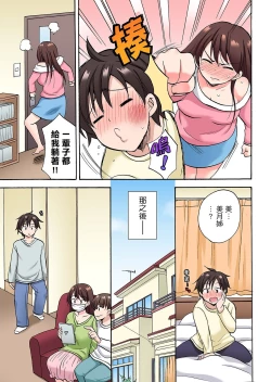 Page 324 of 「先っぽだけって言ったのに…」兄貴の彼女に頼み込んでゴム無しSEX！！ | 「明明說好只蹭蹭的…」苦苦懇求大哥的女友不戴套SEX!!