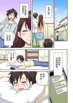 Page 327 of 「先っぽだけって言ったのに…」兄貴の彼女に頼み込んでゴム無しSEX！！ | 「明明說好只蹭蹭的…」苦苦懇求大哥的女友不戴套SEX!!