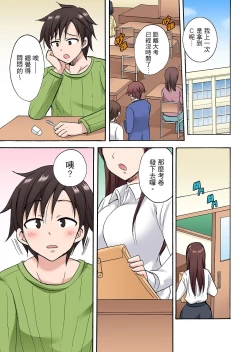 Page 329 of 「先っぽだけって言ったのに…」兄貴の彼女に頼み込んでゴム無しSEX！！ | 「明明說好只蹭蹭的…」苦苦懇求大哥的女友不戴套SEX!!