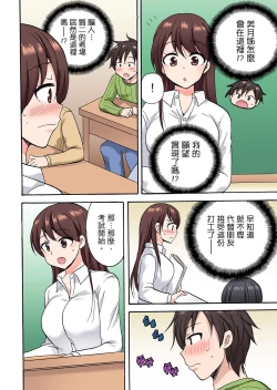 Page 330 of 「先っぽだけって言ったのに…」兄貴の彼女に頼み込んでゴム無しSEX！！ | 「明明說好只蹭蹭的…」苦苦懇求大哥的女友不戴套SEX!!