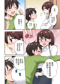 Page 334 of 「先っぽだけって言ったのに…」兄貴の彼女に頼み込んでゴム無しSEX！！ | 「明明說好只蹭蹭的…」苦苦懇求大哥的女友不戴套SEX!!