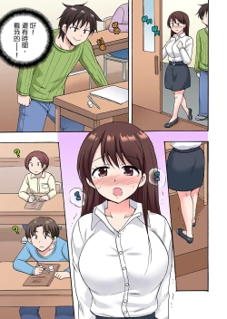 Page 347 of 「先っぽだけって言ったのに…」兄貴の彼女に頼み込んでゴム無しSEX！！ | 「明明說好只蹭蹭的…」苦苦懇求大哥的女友不戴套SEX!!