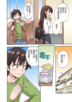 Page 350 of 「先っぽだけって言ったのに…」兄貴の彼女に頼み込んでゴム無しSEX！！ | 「明明說好只蹭蹭的…」苦苦懇求大哥的女友不戴套SEX!!
