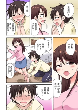 Page 357 of 「先っぽだけって言ったのに…」兄貴の彼女に頼み込んでゴム無しSEX！！ | 「明明說好只蹭蹭的…」苦苦懇求大哥的女友不戴套SEX!!