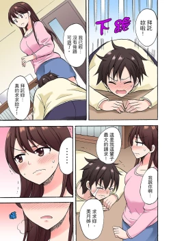 Page 358 of 「先っぽだけって言ったのに…」兄貴の彼女に頼み込んでゴム無しSEX！！ | 「明明說好只蹭蹭的…」苦苦懇求大哥的女友不戴套SEX!!