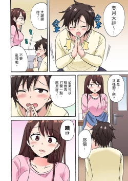 Page 361 of 「先っぽだけって言ったのに…」兄貴の彼女に頼み込んでゴム無しSEX！！ | 「明明說好只蹭蹭的…」苦苦懇求大哥的女友不戴套SEX!!