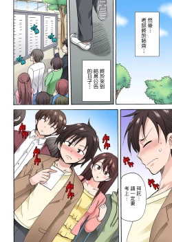 Page 375 of 「先っぽだけって言ったのに…」兄貴の彼女に頼み込んでゴム無しSEX！！ | 「明明說好只蹭蹭的…」苦苦懇求大哥的女友不戴套SEX!!