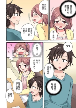 Page 384 of 「先っぽだけって言ったのに…」兄貴の彼女に頼み込んでゴム無しSEX！！ | 「明明說好只蹭蹭的…」苦苦懇求大哥的女友不戴套SEX!!