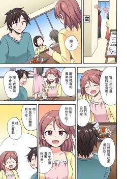 Page 385 of 「先っぽだけって言ったのに…」兄貴の彼女に頼み込んでゴム無しSEX！！ | 「明明說好只蹭蹭的…」苦苦懇求大哥的女友不戴套SEX!!