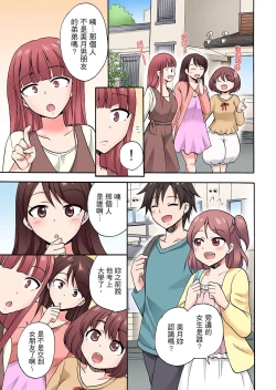 Page 389 of 「先っぽだけって言ったのに…」兄貴の彼女に頼み込んでゴム無しSEX！！ | 「明明說好只蹭蹭的…」苦苦懇求大哥的女友不戴套SEX!!