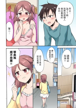 Page 405 of 「先っぽだけって言ったのに…」兄貴の彼女に頼み込んでゴム無しSEX！！ | 「明明說好只蹭蹭的…」苦苦懇求大哥的女友不戴套SEX!!