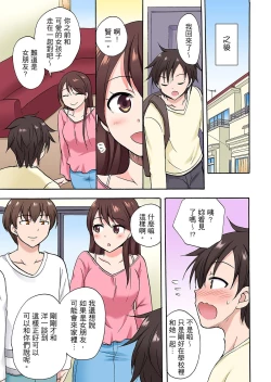 Page 406 of 「先っぽだけって言ったのに…」兄貴の彼女に頼み込んでゴム無しSEX！！ | 「明明說好只蹭蹭的…」苦苦懇求大哥的女友不戴套SEX!!