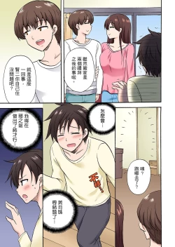 Page 408 of 「先っぽだけって言ったのに…」兄貴の彼女に頼み込んでゴム無しSEX！！ | 「明明說好只蹭蹭的…」苦苦懇求大哥的女友不戴套SEX!!