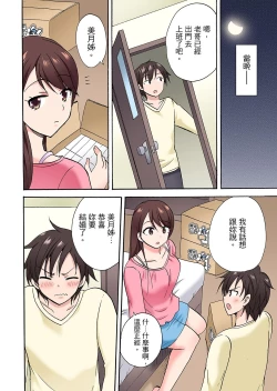 Page 409 of 「先っぽだけって言ったのに…」兄貴の彼女に頼み込んでゴム無しSEX！！ | 「明明說好只蹭蹭的…」苦苦懇求大哥的女友不戴套SEX!!