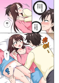 Page 414 of 「先っぽだけって言ったのに…」兄貴の彼女に頼み込んでゴム無しSEX！！ | 「明明說好只蹭蹭的…」苦苦懇求大哥的女友不戴套SEX!!