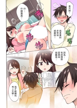 Page 432 of 「先っぽだけって言ったのに…」兄貴の彼女に頼み込んでゴム無しSEX！！ | 「明明說好只蹭蹭的…」苦苦懇求大哥的女友不戴套SEX!!