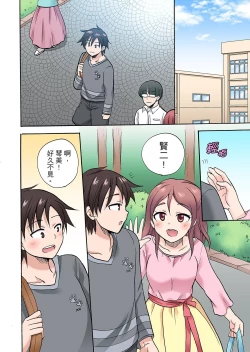 Page 444 of 「先っぽだけって言ったのに…」兄貴の彼女に頼み込んでゴム無しSEX！！ | 「明明說好只蹭蹭的…」苦苦懇求大哥的女友不戴套SEX!!