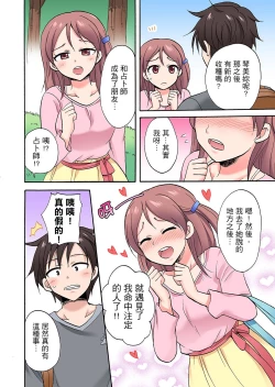Page 446 of 「先っぽだけって言ったのに…」兄貴の彼女に頼み込んでゴム無しSEX！！ | 「明明說好只蹭蹭的…」苦苦懇求大哥的女友不戴套SEX!!