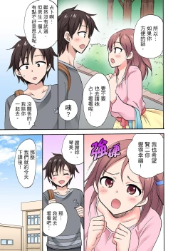 Page 447 of 「先っぽだけって言ったのに…」兄貴の彼女に頼み込んでゴム無しSEX！！ | 「明明說好只蹭蹭的…」苦苦懇求大哥的女友不戴套SEX!!