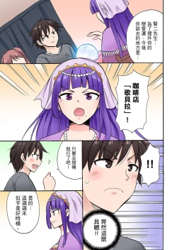 Page 452 of 「先っぽだけって言ったのに…」兄貴の彼女に頼み込んでゴム無しSEX！！ | 「明明說好只蹭蹭的…」苦苦懇求大哥的女友不戴套SEX!!