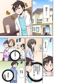 Page 454 of 「先っぽだけって言ったのに…」兄貴の彼女に頼み込んでゴム無しSEX！！ | 「明明說好只蹭蹭的…」苦苦懇求大哥的女友不戴套SEX!!