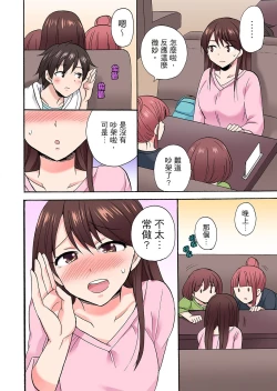 Page 457 of 「先っぽだけって言ったのに…」兄貴の彼女に頼み込んでゴム無しSEX！！ | 「明明說好只蹭蹭的…」苦苦懇求大哥的女友不戴套SEX!!
