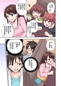 Page 458 of 「先っぽだけって言ったのに…」兄貴の彼女に頼み込んでゴム無しSEX！！ | 「明明說好只蹭蹭的…」苦苦懇求大哥的女友不戴套SEX!!