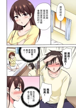 Page 469 of 「先っぽだけって言ったのに…」兄貴の彼女に頼み込んでゴム無しSEX！！ | 「明明說好只蹭蹭的…」苦苦懇求大哥的女友不戴套SEX!!